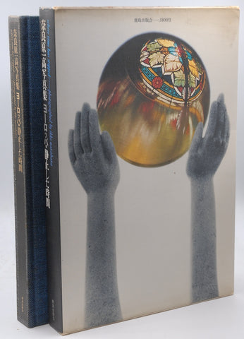 Where Time Has Stopped/ Sheishi Shita Jikan, by Narahara, Ikko  