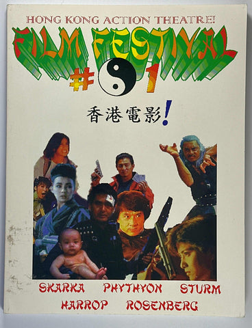 Hong Kong Action Theatre! Film Festival #1 (An Adventure Anthology for the HKAT! Cinematic Action Role Playing Game), by Skarka, Gareth Michael et al.  